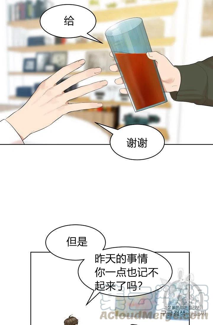 要和我谈恋爱试试嘛？韩漫全集-第16话无删减无遮挡章节图片 