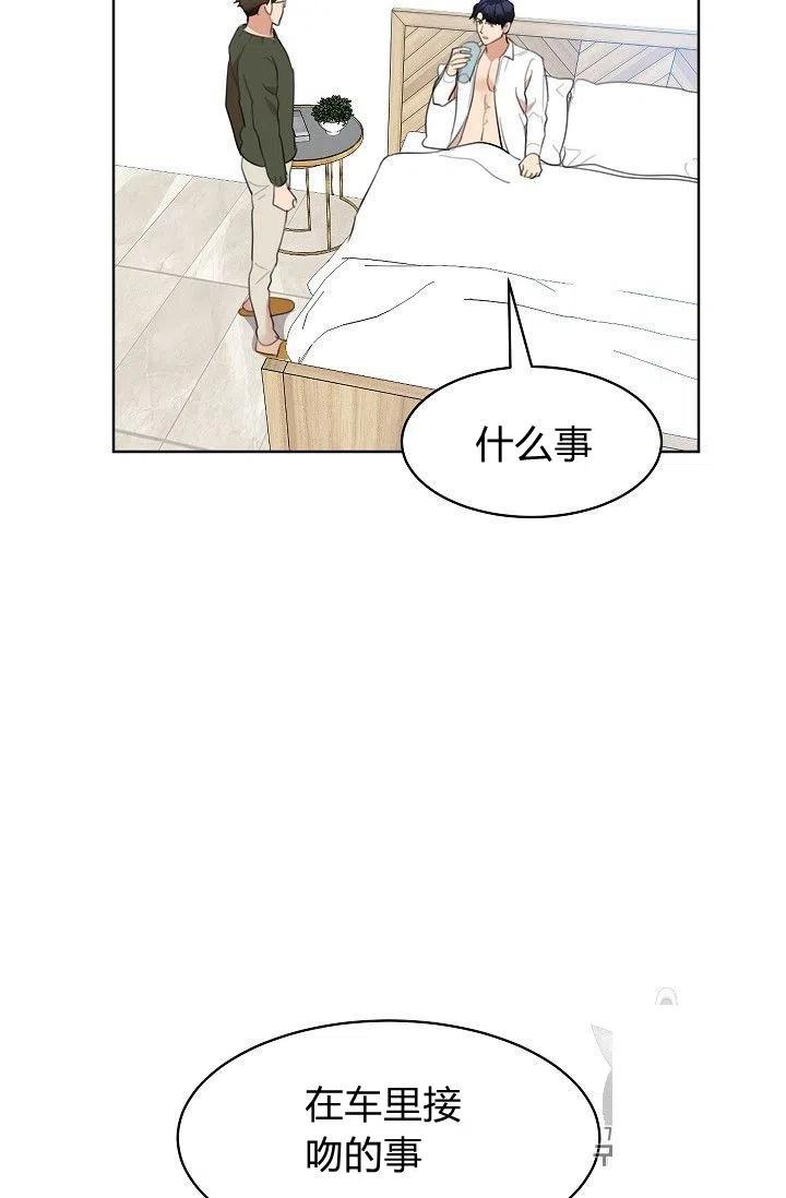 要和我谈恋爱试试嘛？韩漫全集-第16话无删减无遮挡章节图片 