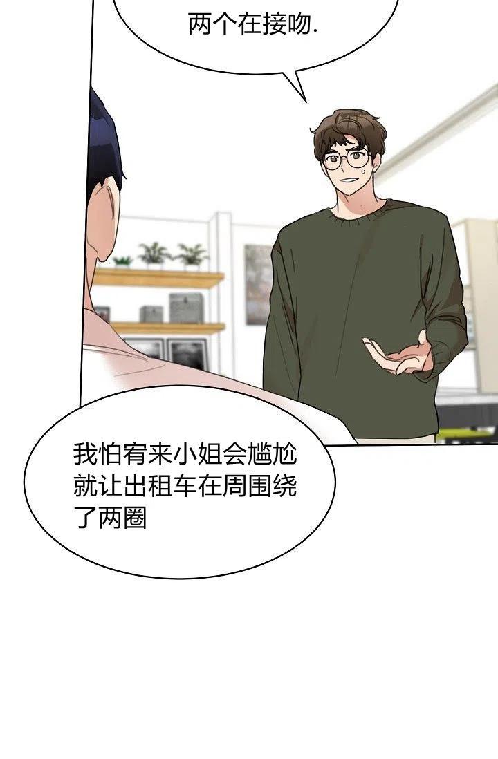 要和我谈恋爱试试嘛？韩漫全集-第16话无删减无遮挡章节图片 