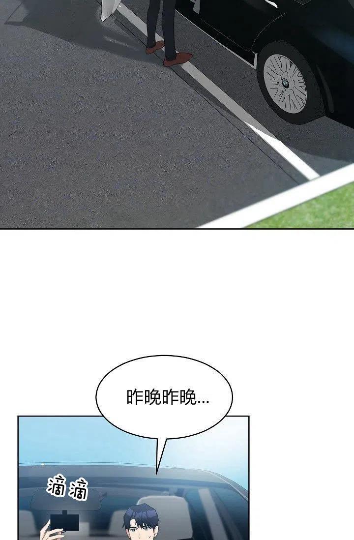 要和我谈恋爱试试嘛？韩漫全集-第16话无删减无遮挡章节图片 