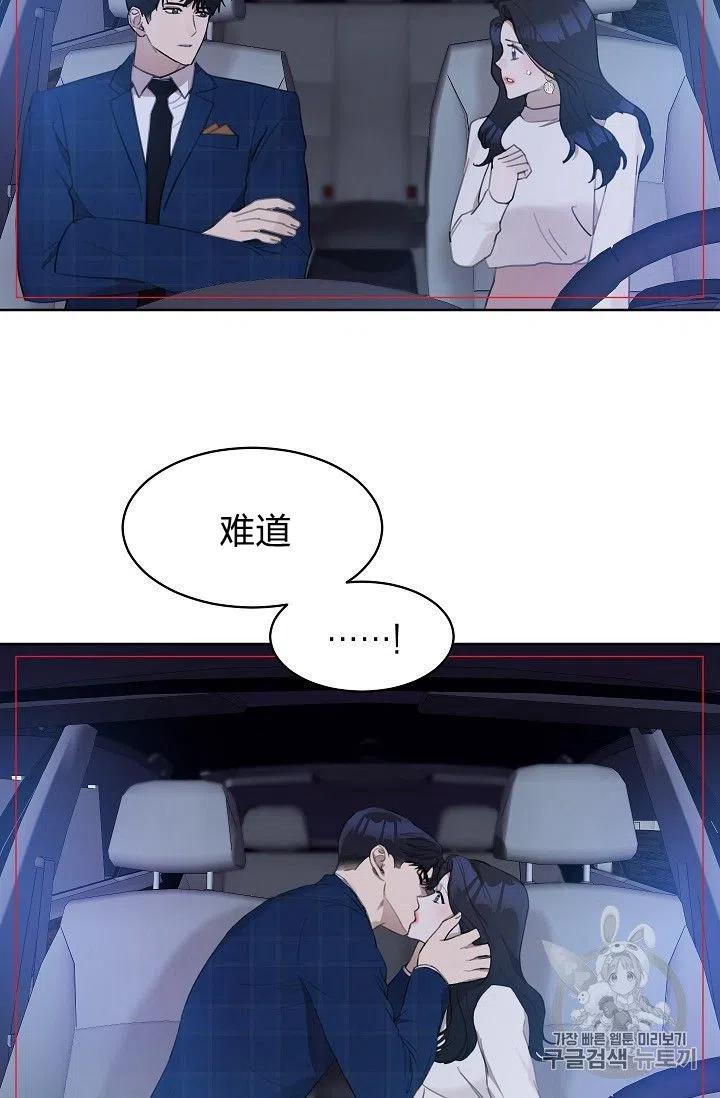 要和我谈恋爱试试嘛？韩漫全集-第16话无删减无遮挡章节图片 