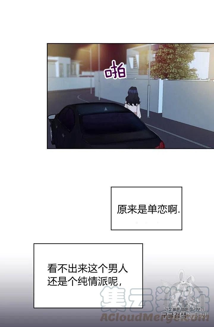 要和我谈恋爱试试嘛？韩漫全集-第16话无删减无遮挡章节图片 
