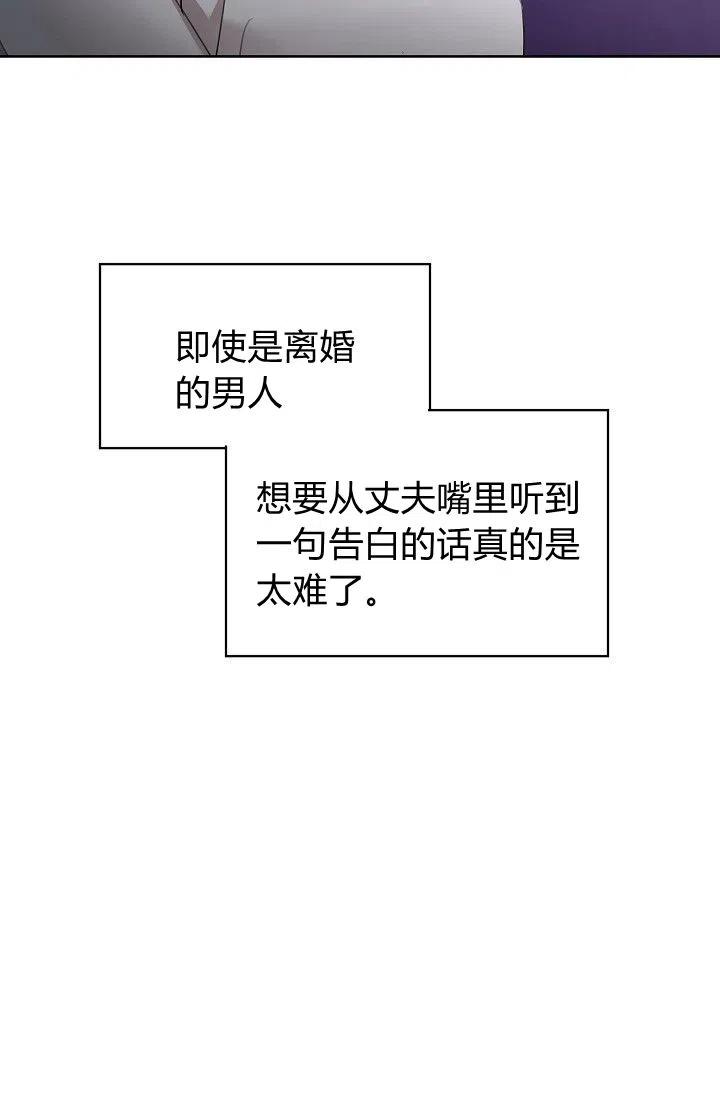要和我谈恋爱试试嘛？韩漫全集-第16话无删减无遮挡章节图片 