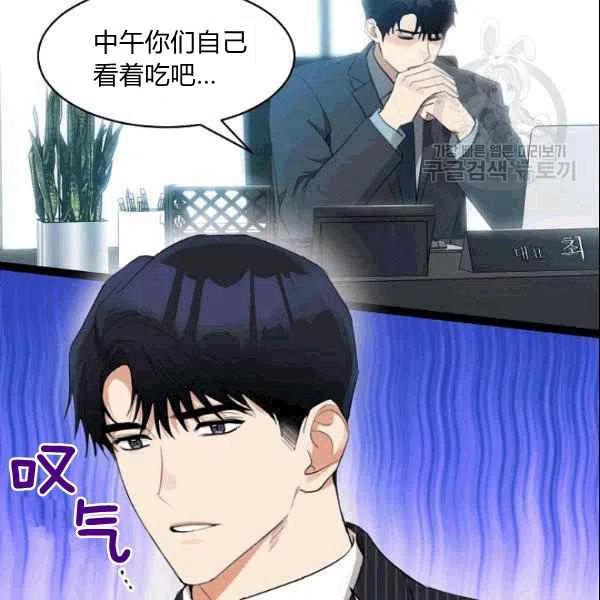 要和我谈恋爱试试嘛？韩漫全集-第17话无删减无遮挡章节图片 