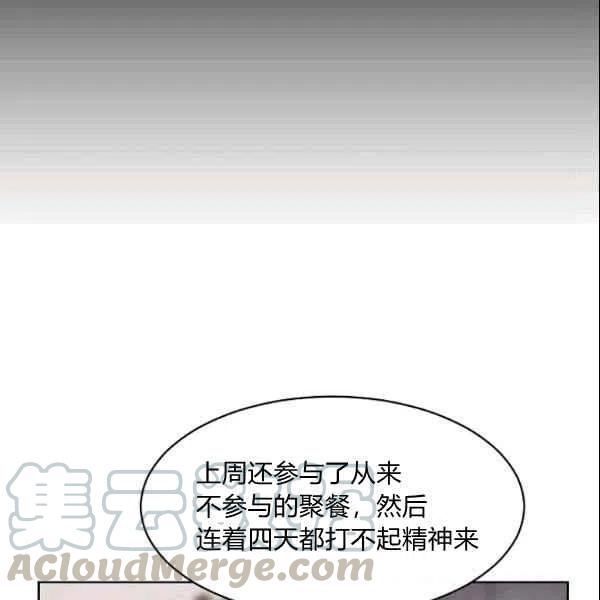 要和我谈恋爱试试嘛？韩漫全集-第17话无删减无遮挡章节图片 