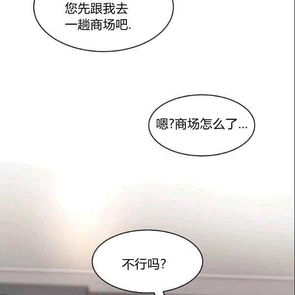 要和我谈恋爱试试嘛？韩漫全集-第17话无删减无遮挡章节图片 
