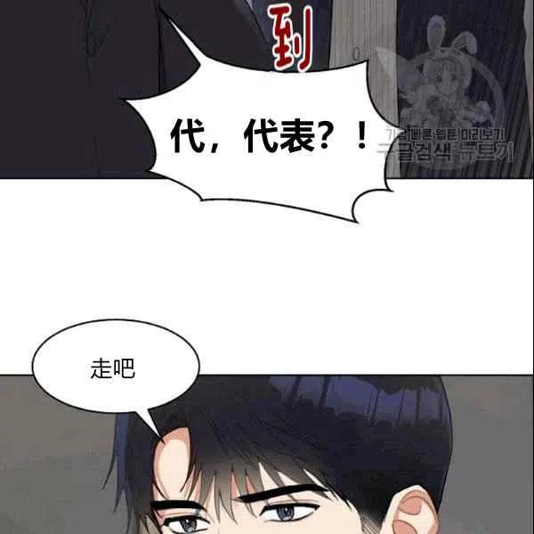 要和我谈恋爱试试嘛？韩漫全集-第17话无删减无遮挡章节图片 