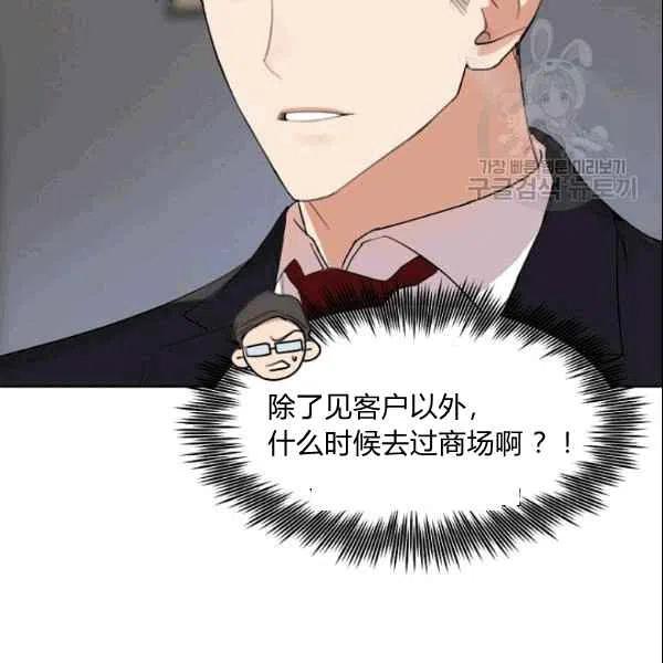 要和我谈恋爱试试嘛？韩漫全集-第17话无删减无遮挡章节图片 