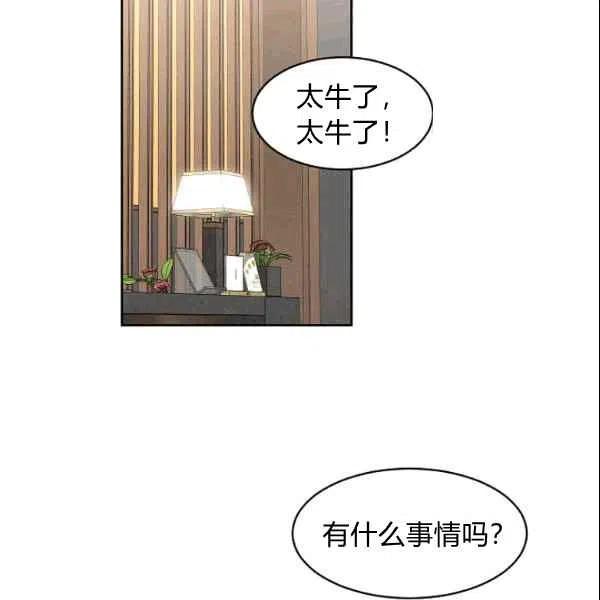 要和我谈恋爱试试嘛？韩漫全集-第17话无删减无遮挡章节图片 