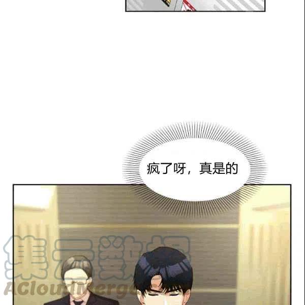 要和我谈恋爱试试嘛？韩漫全集-第17话无删减无遮挡章节图片 