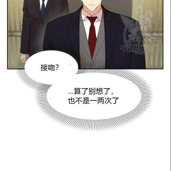 要和我谈恋爱试试嘛？韩漫全集-第17话无删减无遮挡章节图片 