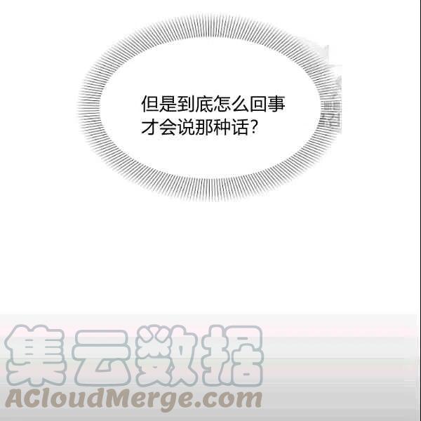 要和我谈恋爱试试嘛？韩漫全集-第17话无删减无遮挡章节图片 