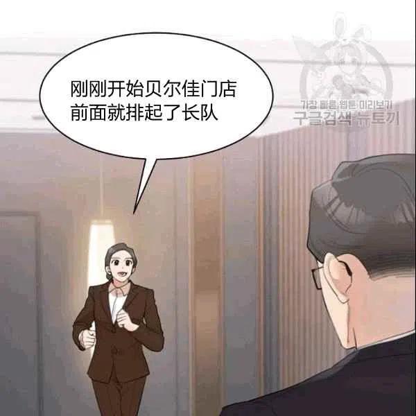 要和我谈恋爱试试嘛？韩漫全集-第17话无删减无遮挡章节图片 
