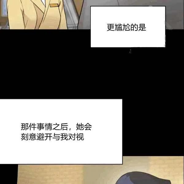 要和我谈恋爱试试嘛？韩漫全集-第17话无删减无遮挡章节图片 