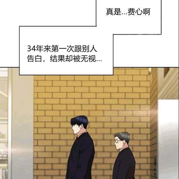 要和我谈恋爱试试嘛？韩漫全集-第17话无删减无遮挡章节图片 