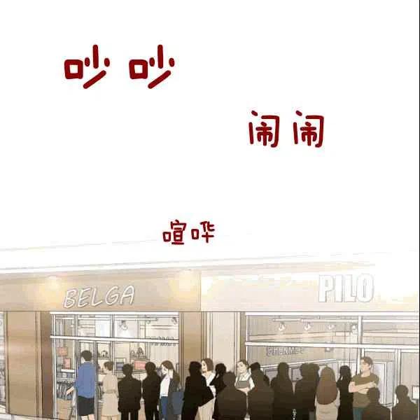 要和我谈恋爱试试嘛？韩漫全集-第17话无删减无遮挡章节图片 