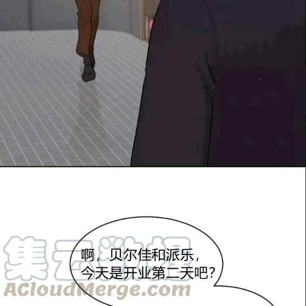 要和我谈恋爱试试嘛？韩漫全集-第17话无删减无遮挡章节图片 