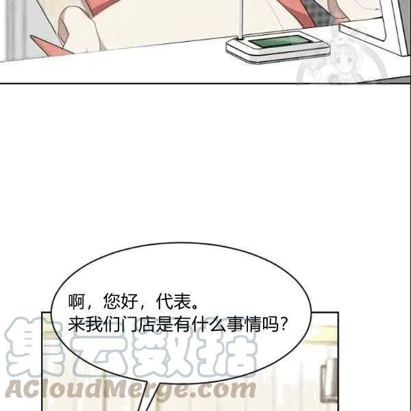 要和我谈恋爱试试嘛？韩漫全集-第17话无删减无遮挡章节图片 