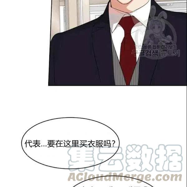 要和我谈恋爱试试嘛？韩漫全集-第17话无删减无遮挡章节图片 