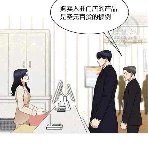 要和我谈恋爱试试嘛？韩漫全集-第17话无删减无遮挡章节图片 