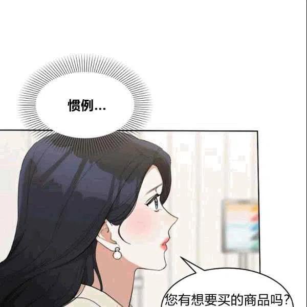 要和我谈恋爱试试嘛？韩漫全集-第17话无删减无遮挡章节图片 