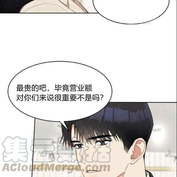 要和我谈恋爱试试嘛？韩漫全集-第17话无删减无遮挡章节图片 