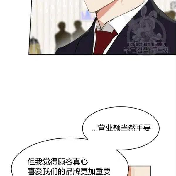 要和我谈恋爱试试嘛？韩漫全集-第17话无删减无遮挡章节图片 