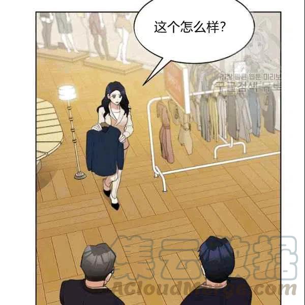 要和我谈恋爱试试嘛？韩漫全集-第17话无删减无遮挡章节图片 