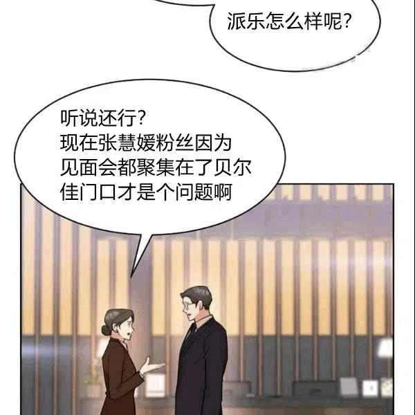 要和我谈恋爱试试嘛？韩漫全集-第17话无删减无遮挡章节图片 