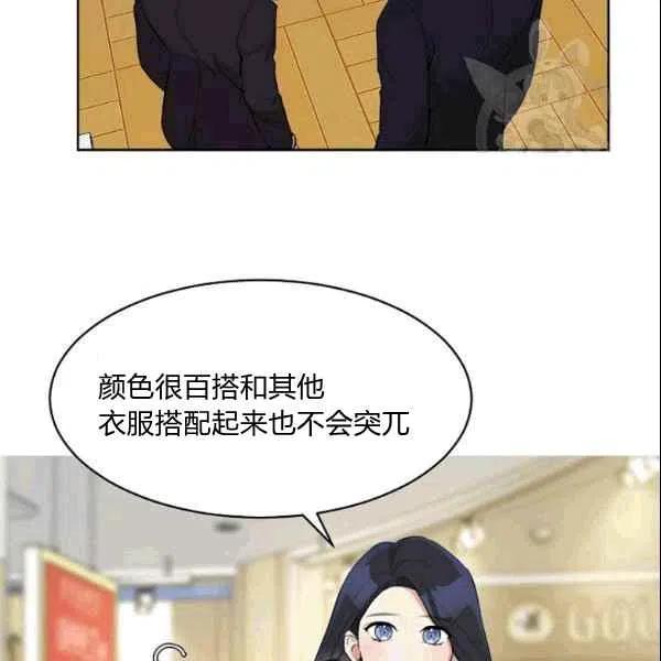 要和我谈恋爱试试嘛？韩漫全集-第17话无删减无遮挡章节图片 