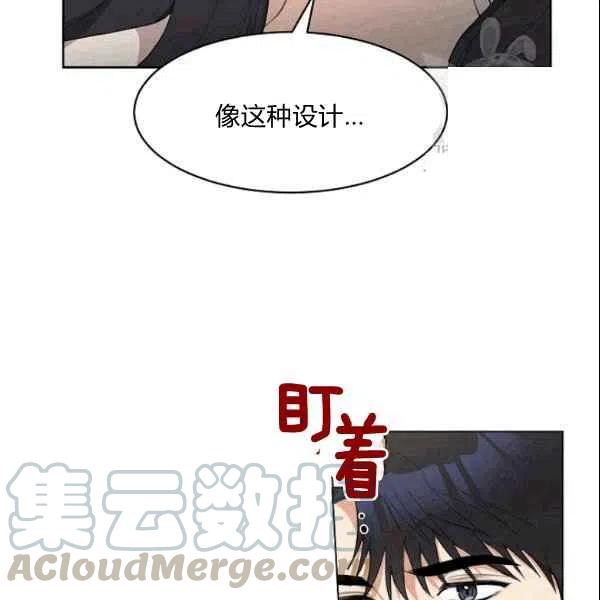 要和我谈恋爱试试嘛？韩漫全集-第17话无删减无遮挡章节图片 