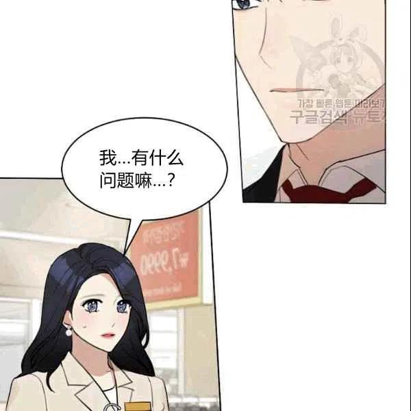 要和我谈恋爱试试嘛？韩漫全集-第17话无删减无遮挡章节图片 