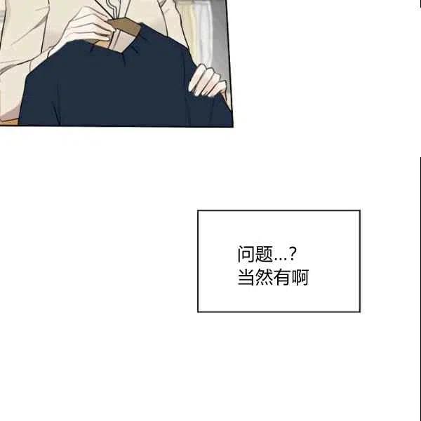 要和我谈恋爱试试嘛？韩漫全集-第17话无删减无遮挡章节图片 