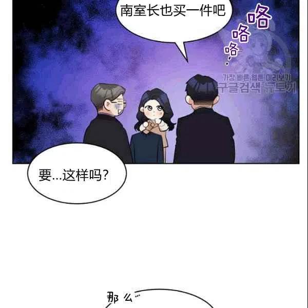 要和我谈恋爱试试嘛？韩漫全集-第17话无删减无遮挡章节图片 