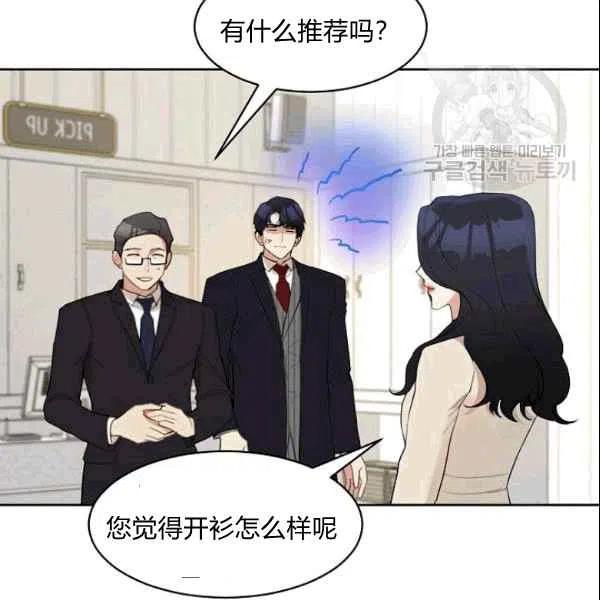要和我谈恋爱试试嘛？韩漫全集-第17话无删减无遮挡章节图片 