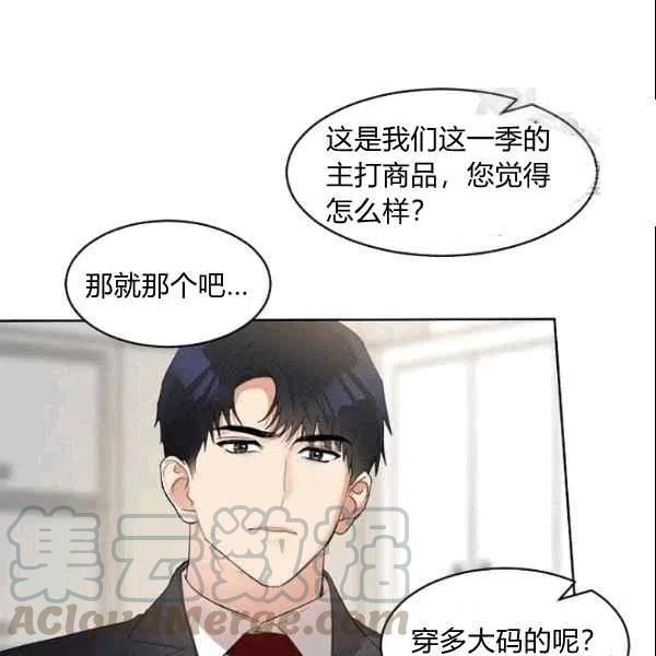 要和我谈恋爱试试嘛？韩漫全集-第17话无删减无遮挡章节图片 