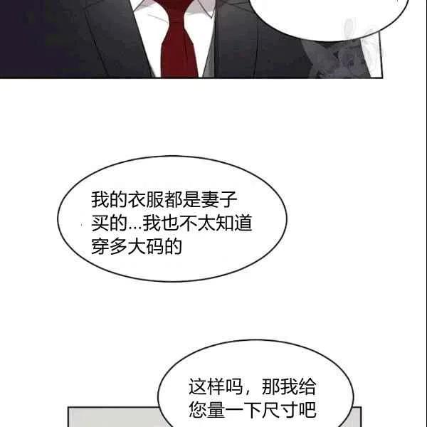 要和我谈恋爱试试嘛？韩漫全集-第17话无删减无遮挡章节图片 