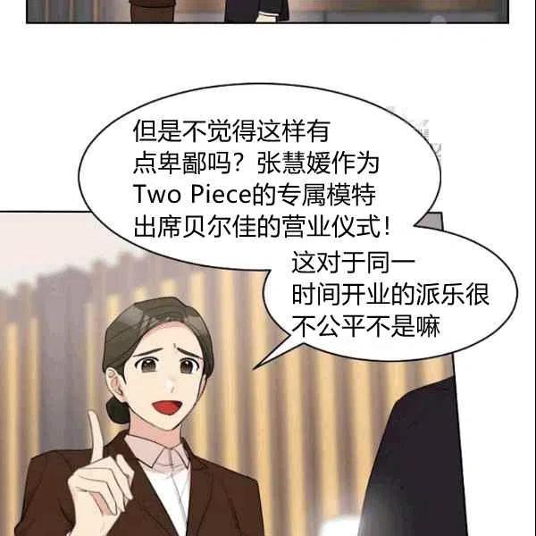 要和我谈恋爱试试嘛？韩漫全集-第17话无删减无遮挡章节图片 
