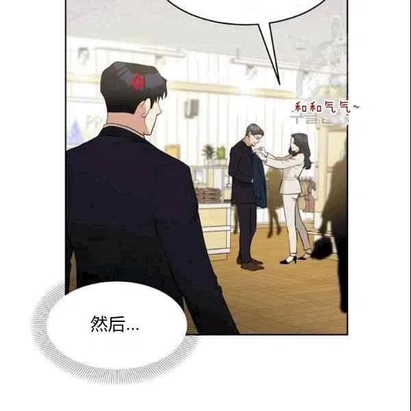 要和我谈恋爱试试嘛？韩漫全集-第17话无删减无遮挡章节图片 