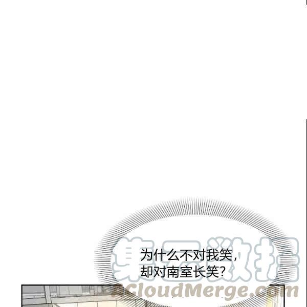 要和我谈恋爱试试嘛？韩漫全集-第17话无删减无遮挡章节图片 