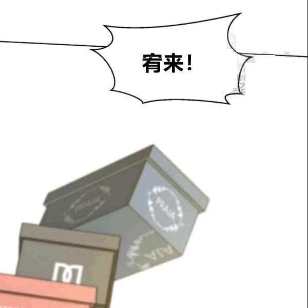 要和我谈恋爱试试嘛？韩漫全集-第17话无删减无遮挡章节图片 