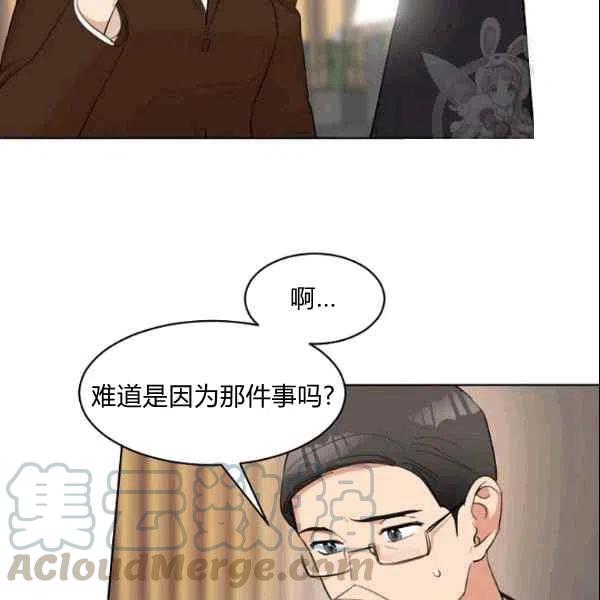 要和我谈恋爱试试嘛？韩漫全集-第17话无删减无遮挡章节图片 
