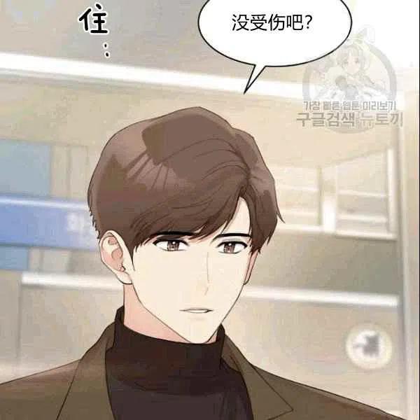 要和我谈恋爱试试嘛？韩漫全集-第17话无删减无遮挡章节图片 