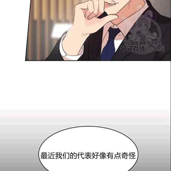 要和我谈恋爱试试嘛？韩漫全集-第17话无删减无遮挡章节图片 