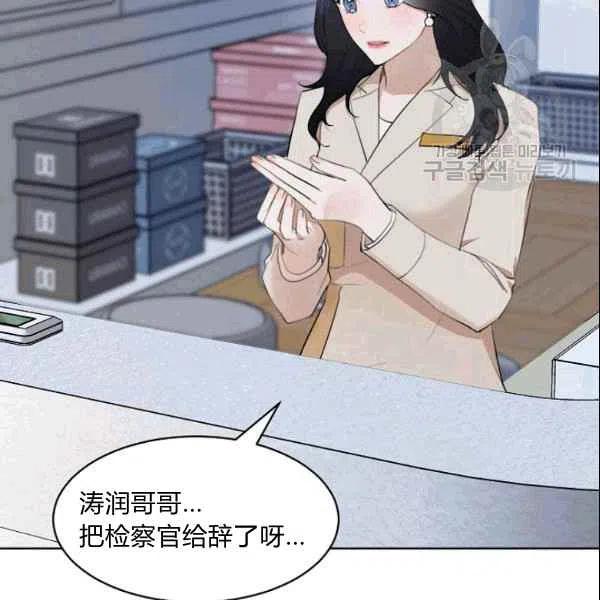 要和我谈恋爱试试嘛？韩漫全集-第17话无删减无遮挡章节图片 