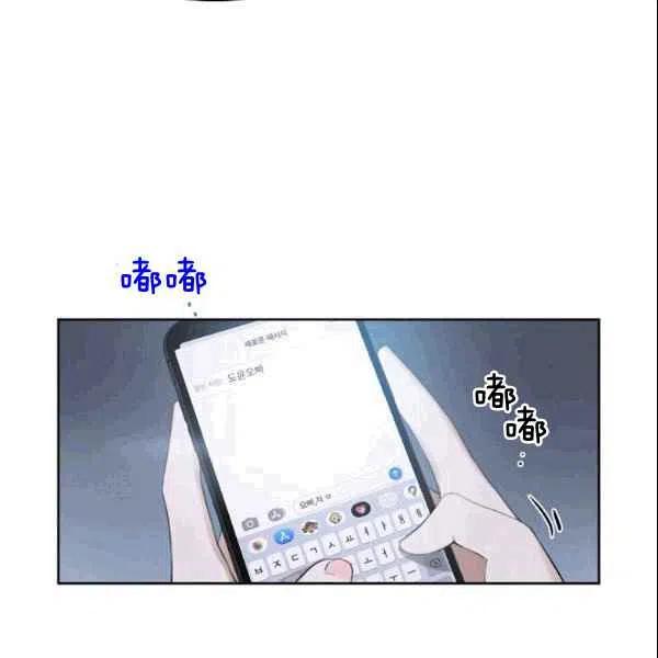 要和我谈恋爱试试嘛？韩漫全集-第17话无删减无遮挡章节图片 