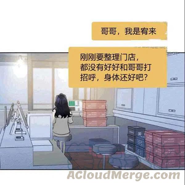要和我谈恋爱试试嘛？韩漫全集-第17话无删减无遮挡章节图片 