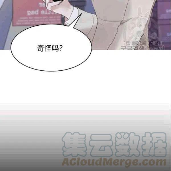 要和我谈恋爱试试嘛？韩漫全集-第17话无删减无遮挡章节图片 