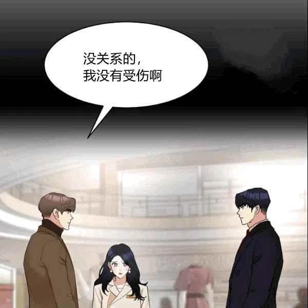 要和我谈恋爱试试嘛？韩漫全集-第17话无删减无遮挡章节图片 