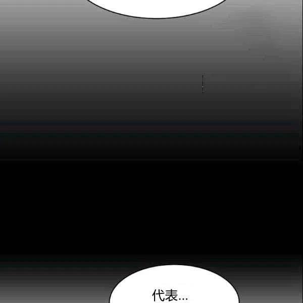 要和我谈恋爱试试嘛？韩漫全集-第17话无删减无遮挡章节图片 